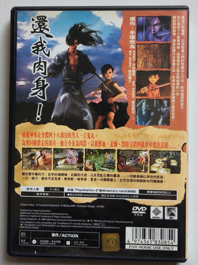 ps2多罗罗怀旧乐趣?重温ps2游戏的精彩片段!