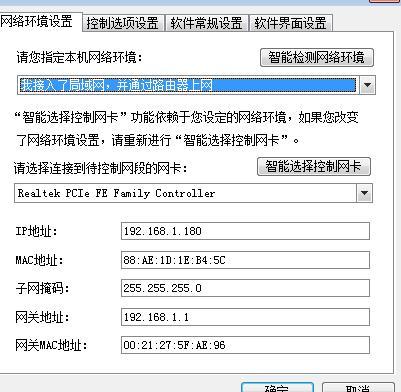 p2p终结者高级设置技巧?这几个选项加速网络