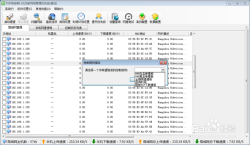 p2p终结者高级设置技巧?这几个选项加速网络