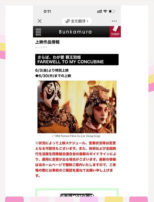 抢票攻略看这里!重映场次这样选位置好