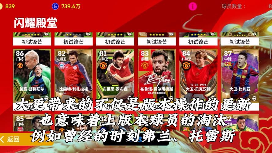 实况2011最新转会补丁怎么下载?最新免费资源大推荐!