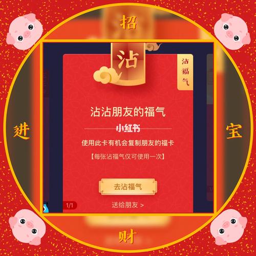 沾福卡怎么获取高效秘诀？用户实战经验揭秘！