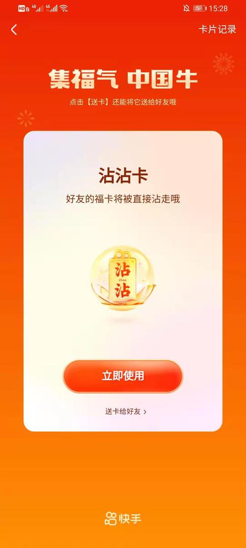 沾福卡怎么获取高效秘诀?用户实战经验揭秘!