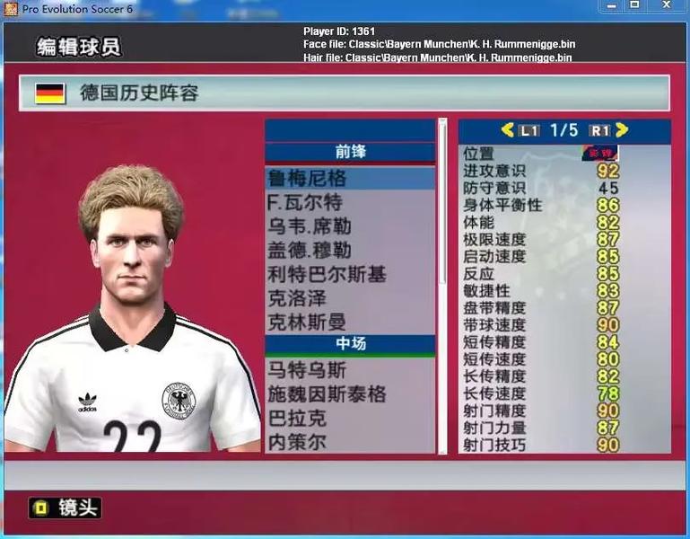 pes2009中文解说安装教程(一步一图轻松搞定设置)
