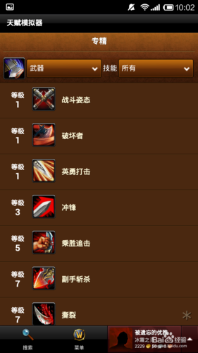 wow英雄榜怎么看?(轻松查询游戏英雄排名方法)