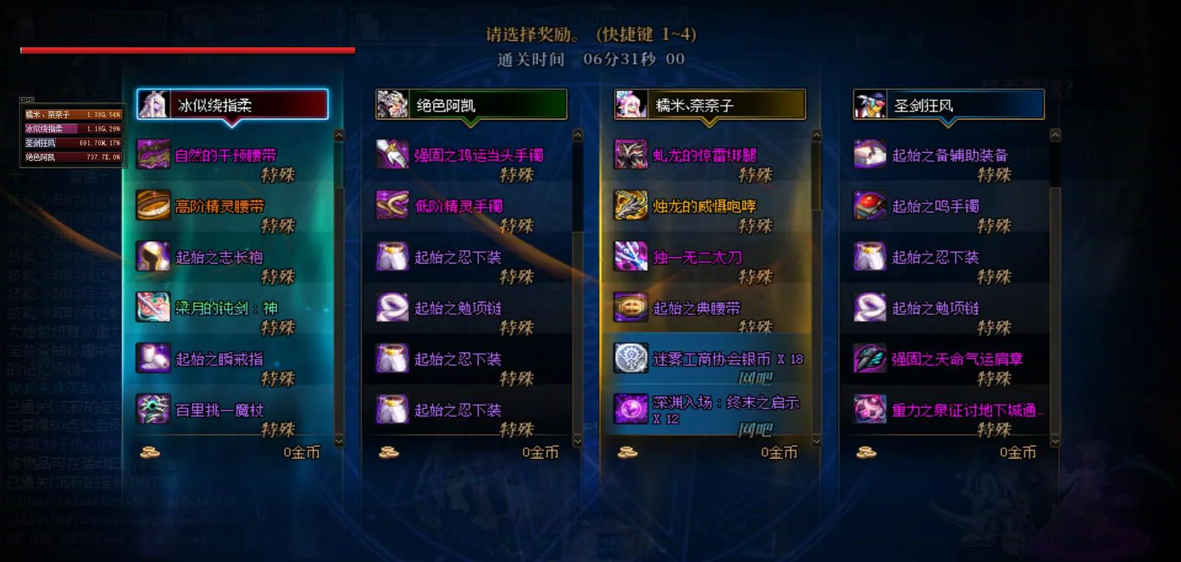 dnf自白书任务难不难?3个实用技巧助你一次过关