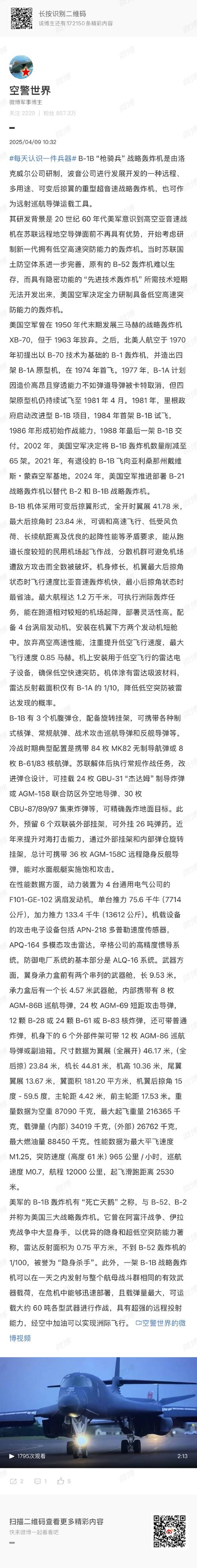 fm2012核武怎么用新手入门?图解修改器基础功能!