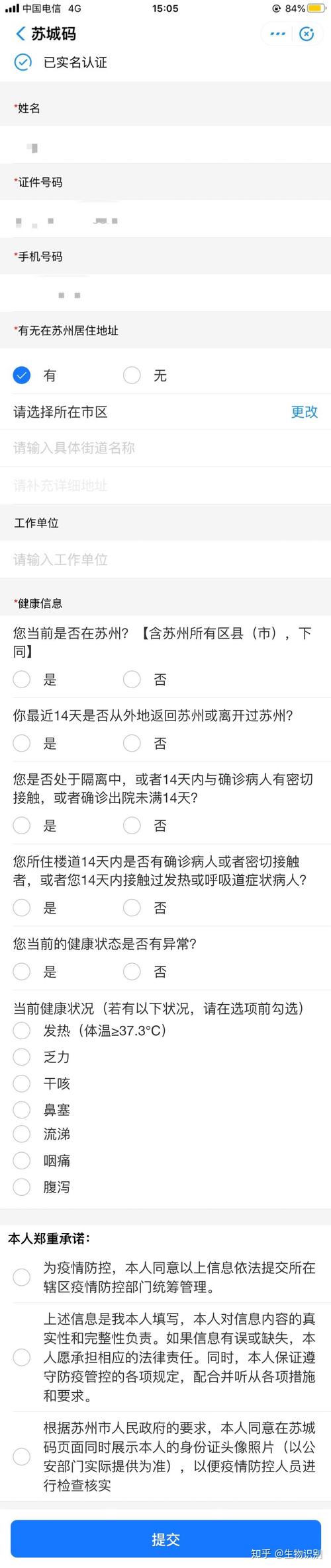 苏城码怎么弄小窍门分享?掌握技巧避免申请失误