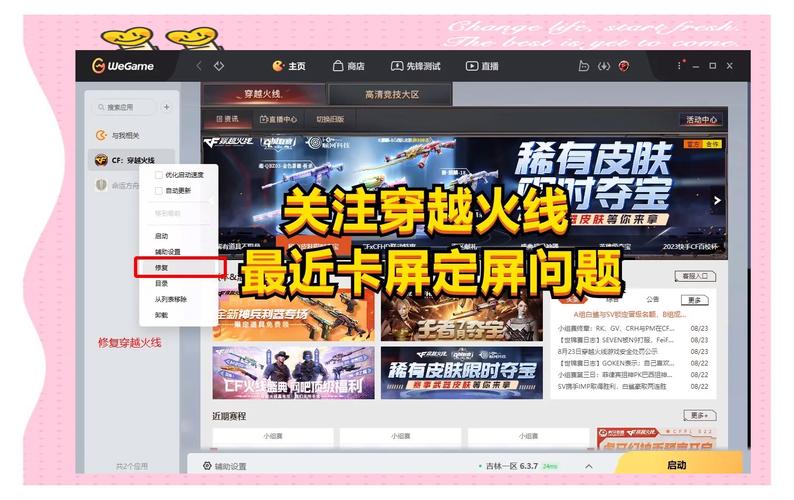 cf卡屏怎么办？5个方法彻底解决游戏卡顿问题