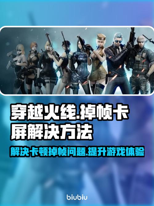 cf卡屏怎么办?5个方法彻底解决游戏卡顿问题