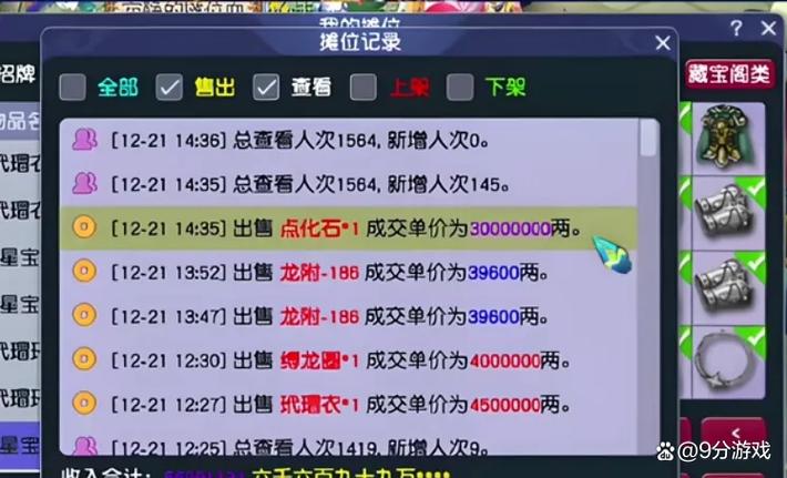 梦幻西游点化石能赚钱吗?真实玩家经验解析!