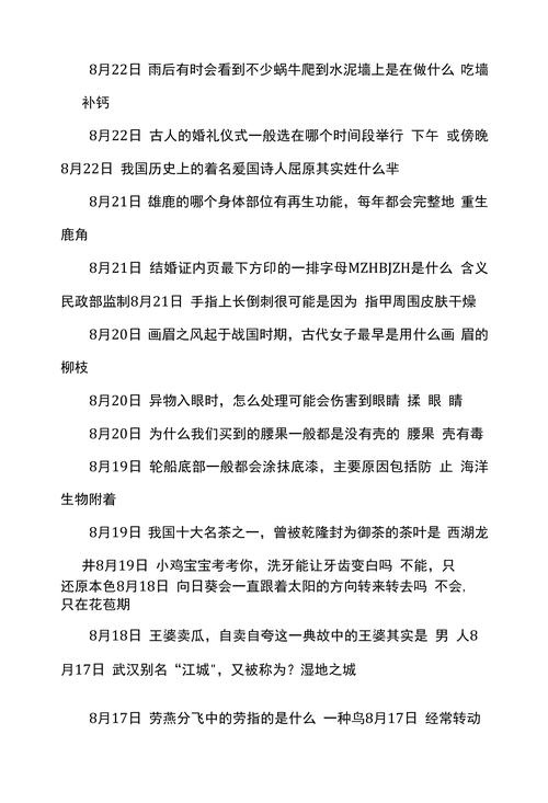 今日答案是什么怎么查？三招教你秒速找到答案！