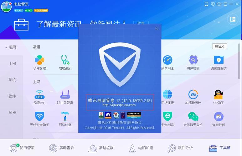 你的电脑能用腾讯助手吗？1分钟自查方法快收藏！
