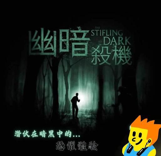 揭秘幽暗无声一击毙命来自哪位角色?深度解析其身份