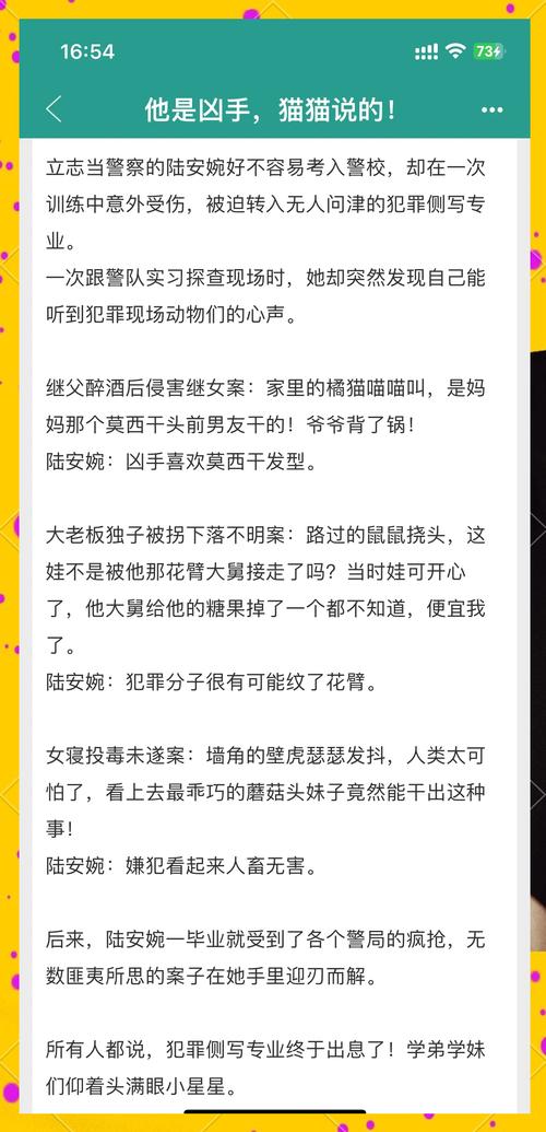 矛盾找出凶手