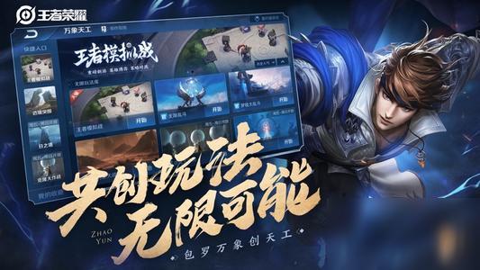 王者荣耀无限火力4.0何时开启?最新开放时间抢先爆料!