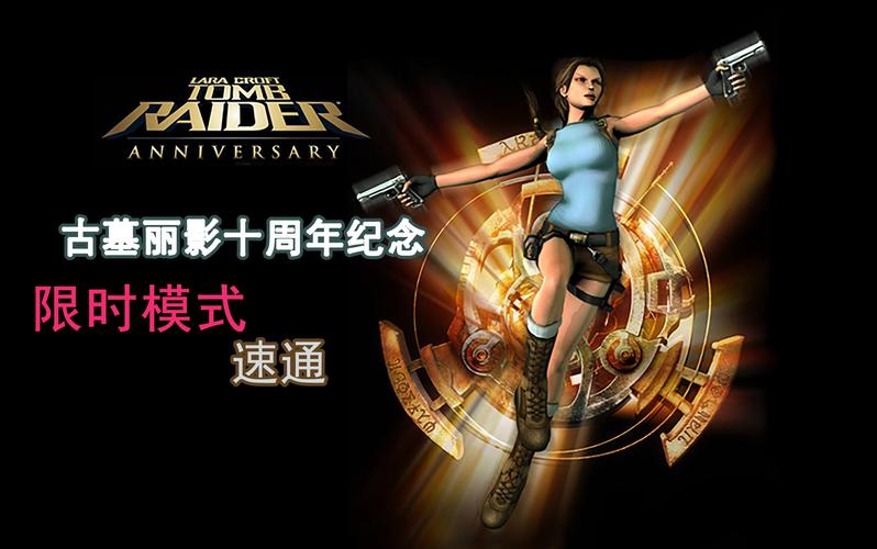 古墓丽影10周年纪念版攻略宝藏在哪？隐藏要素全解析