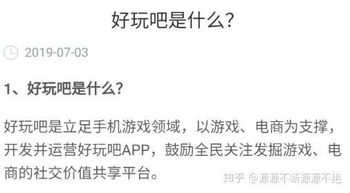 好玩吧真的被查了吗？玩家必看调查最新动态