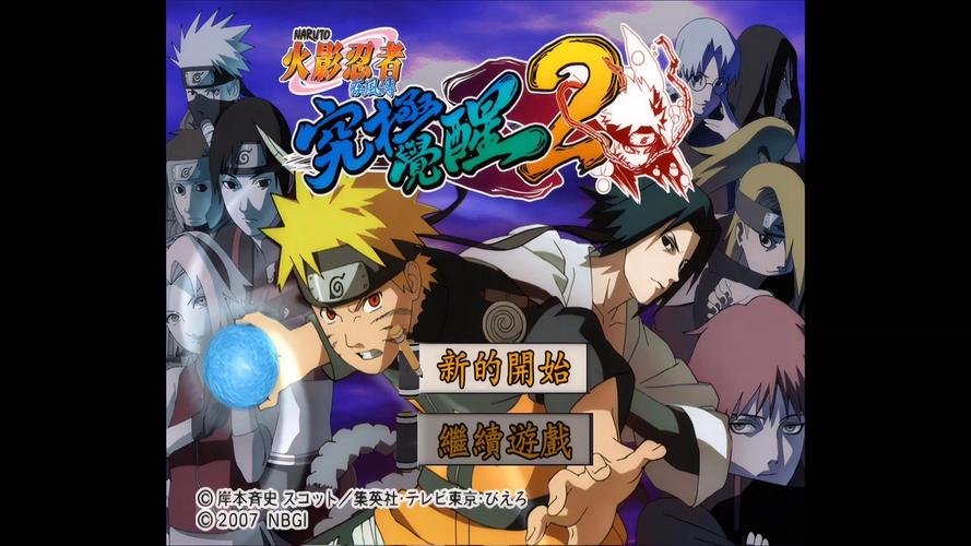 psp火影忍者究极觉醒3玩法技巧大揭秘(新手入门攻略)