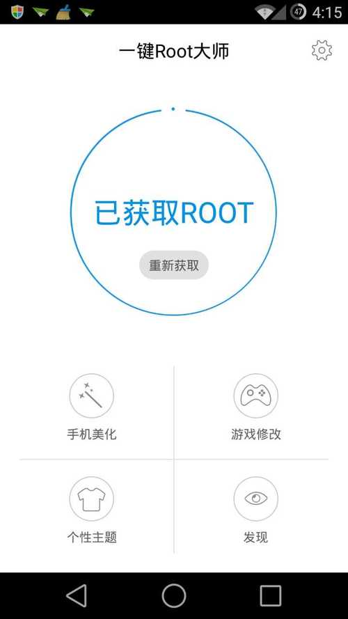 pc版百度一键root怎么用(详细图文教程一看就会)