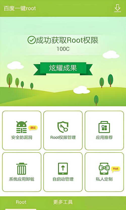 pc版百度一键root怎么用(详细图文教程一看就会)