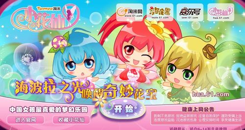 奇妙花宝有啥特殊功能？这些超实用玩法千万别错过！