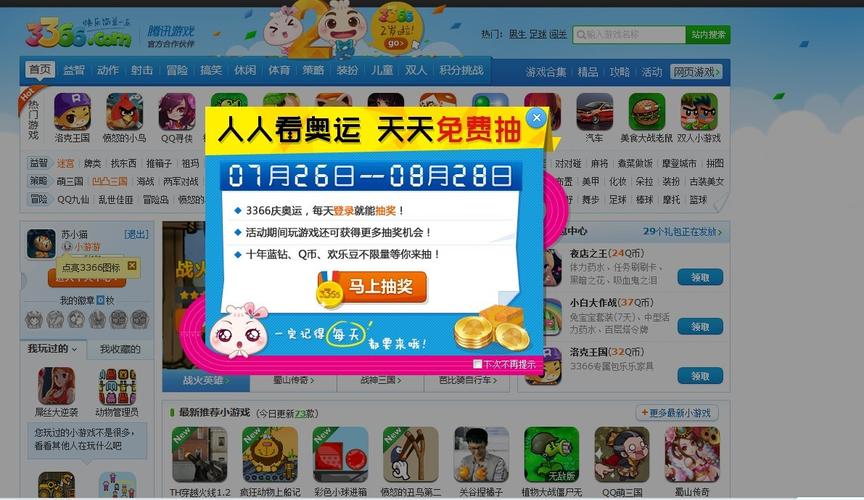 3366小游戏大全3366值得玩吗？老玩家推荐5个理由！