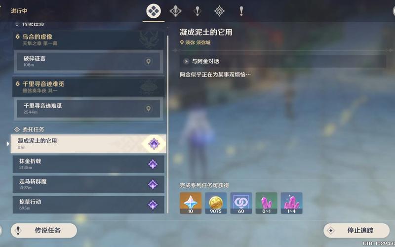 原神每日委托刷新异常？手把手教你3分钟解决