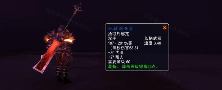 地狱火城墙掉落物品有哪些？完整装备金币列表速查！