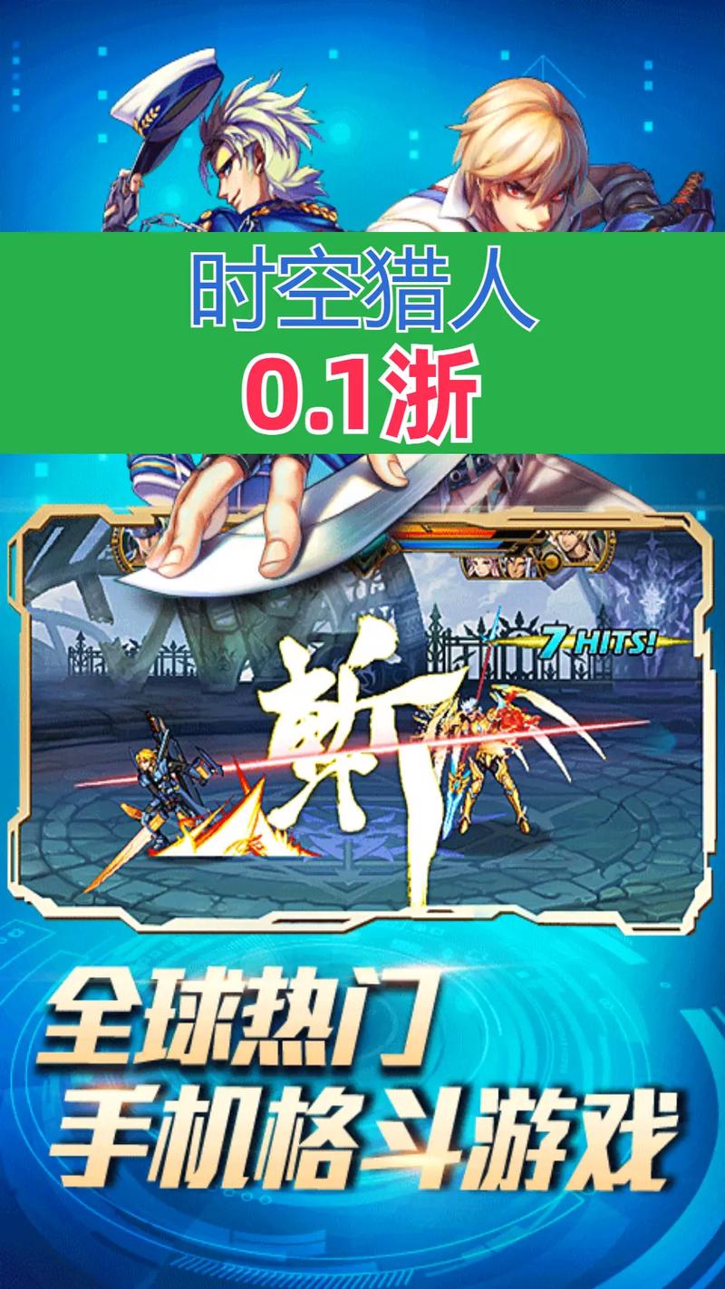 时空猎人网页版好玩吗？真实玩家体验大揭秘！