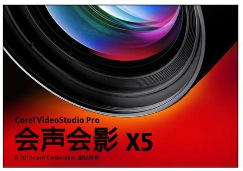 会声会影x7比x5好在哪(老用户实测剪辑效率对比)