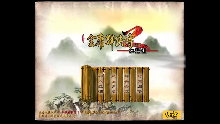 金庸群侠传2加强版秘籍安装方法？简单教程避免卡关！