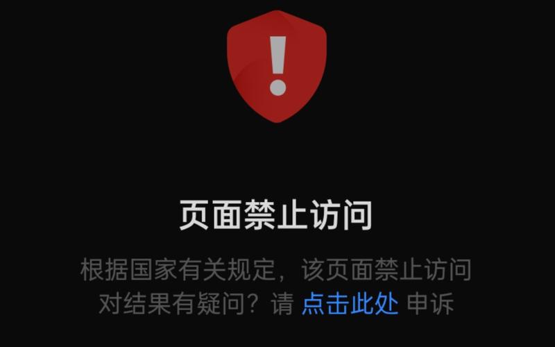 微博禁止访问可行吗？老司机传授操作技巧！