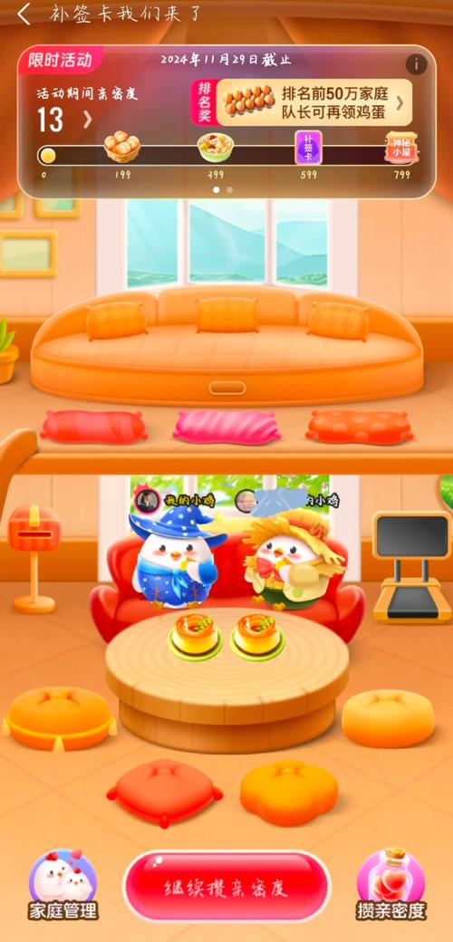 11月29日蚂蚁庄园最新答案公开!避开易错题就靠这份!