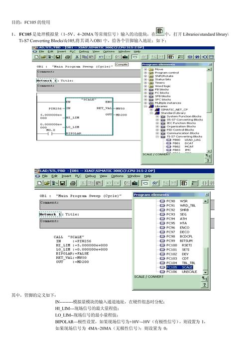 step7microwin编程入门？简单掌握基础操作！