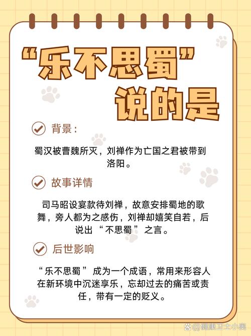 乐不思蜀源于哪位历史人物？行内人分享典故起源真相！