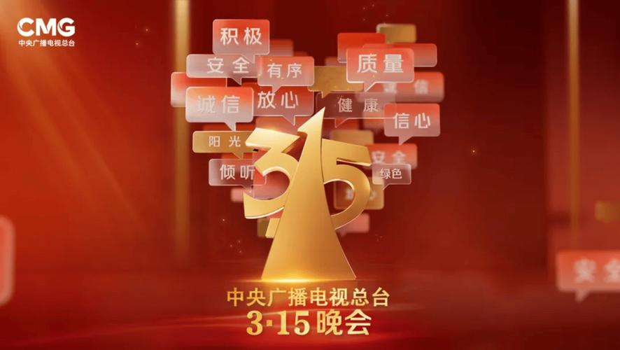 2020年315晚会延期后如何安排？精彩看点预测！