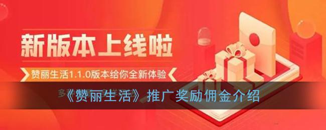赞丽生活为什么给我发验证码有误？快速处理方法分享！