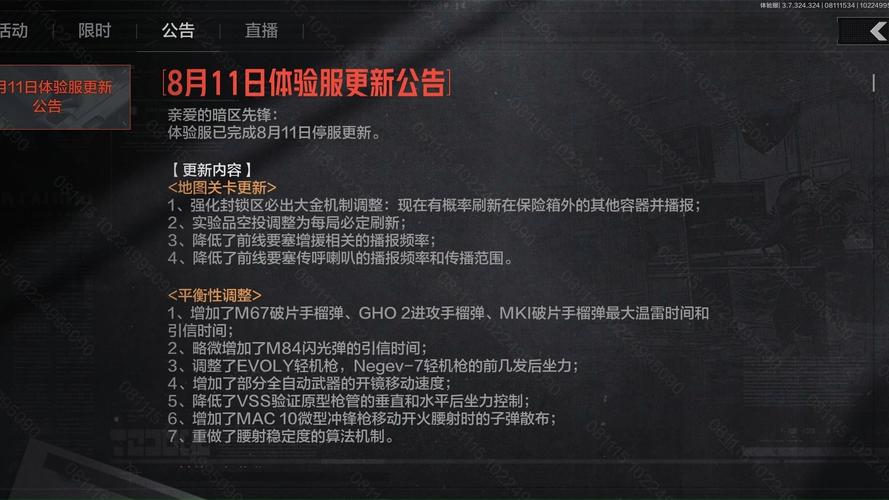 暗区突围体验服福利怎么领？每日登录即送稀有物资