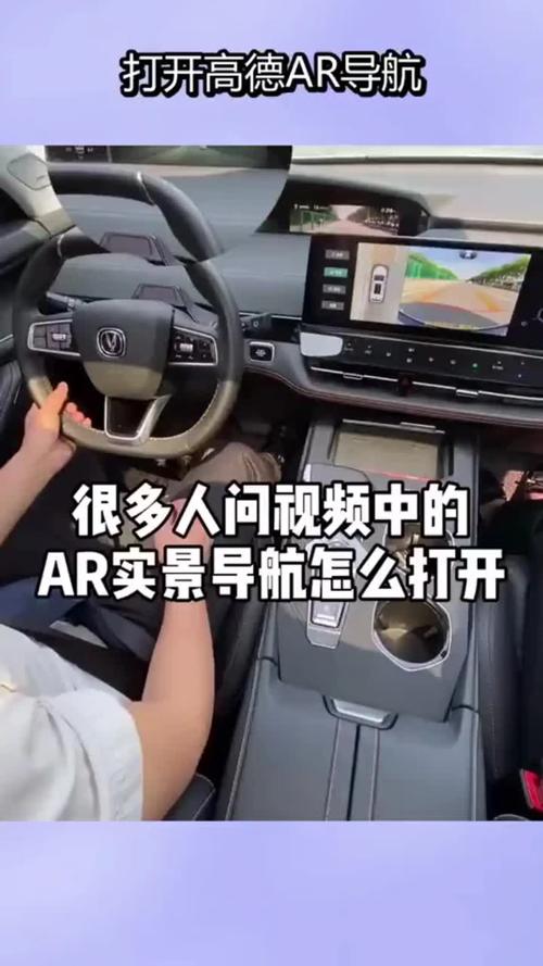 高德地图AR实景导航怎么打开(5步操作快速上手指南)