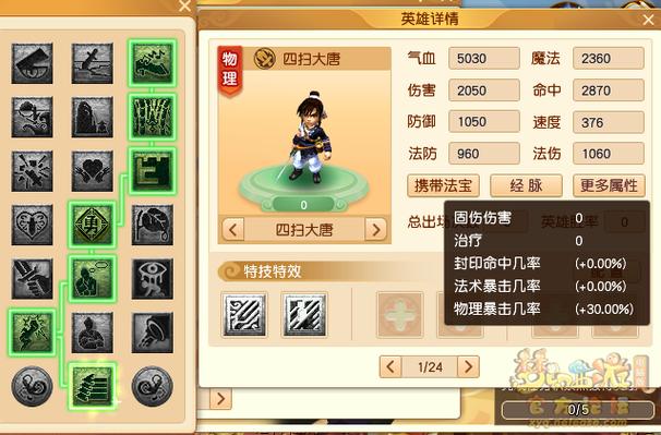 梦幻西游英雄会怎么玩？新手必看5个入门技巧！