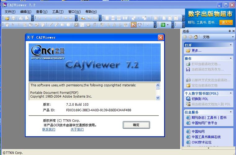 cajviewer 6.0使用技巧大公开，处理文档效率翻倍