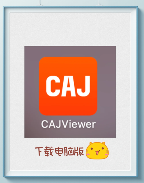 cajviewer 6.0使用技巧大公开,处理文档效率翻倍