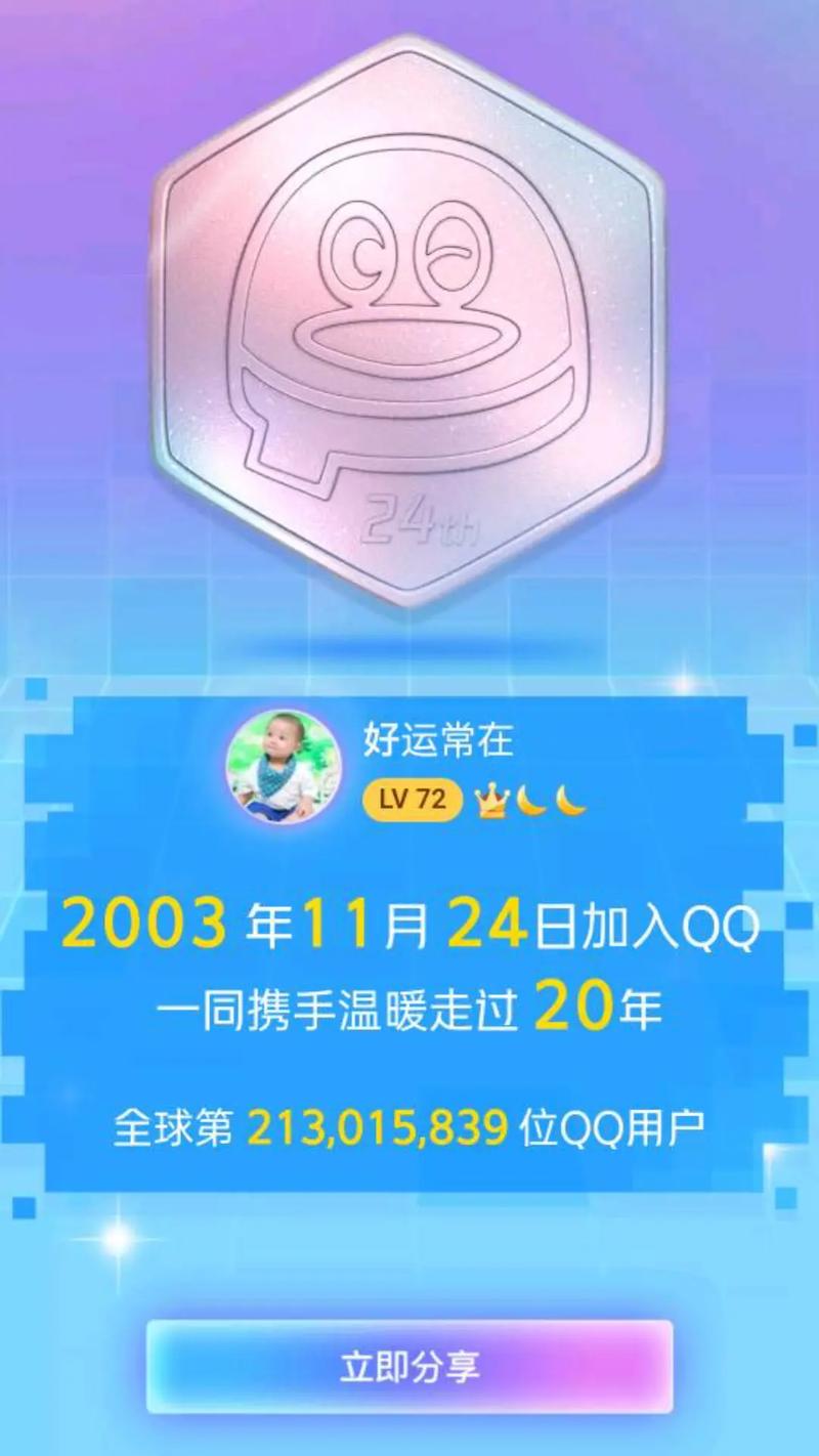 QQ年度报告入口2021在哪看？官网直达入口指南分享！