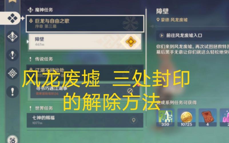 风龙废墟怎么进隐藏通道?这些小细节位置别忽略!