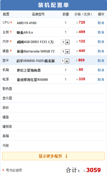 战地3电脑配置要求高吗？(低配设置畅玩攻略)