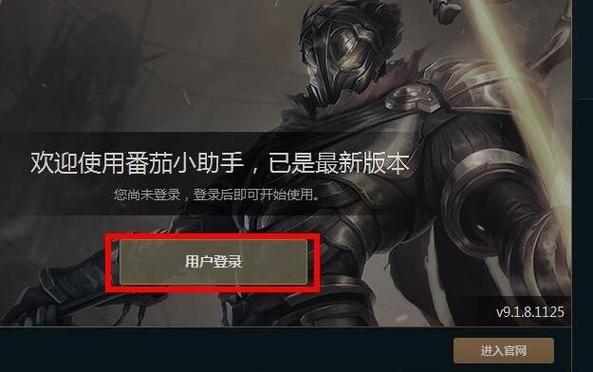 英雄联盟小助手哪个版本好用?老玩家推荐必备插件!