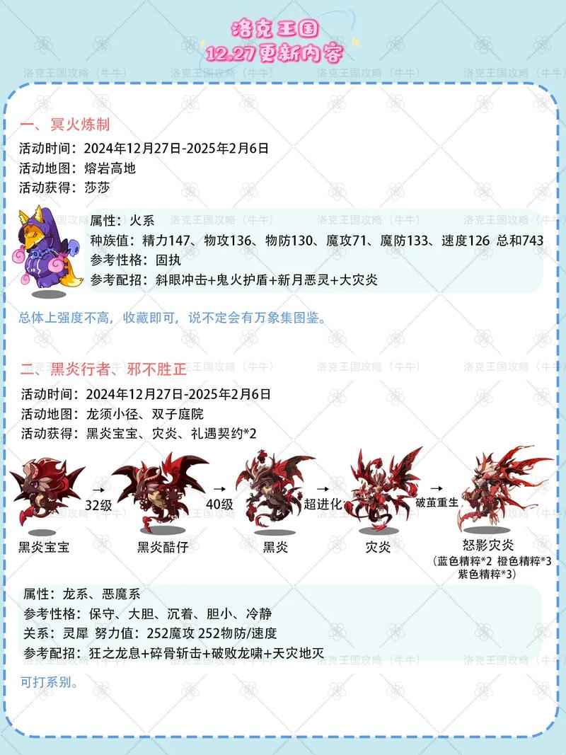 洛克王国攻略任务过不去？老玩家分享通关秘诀！