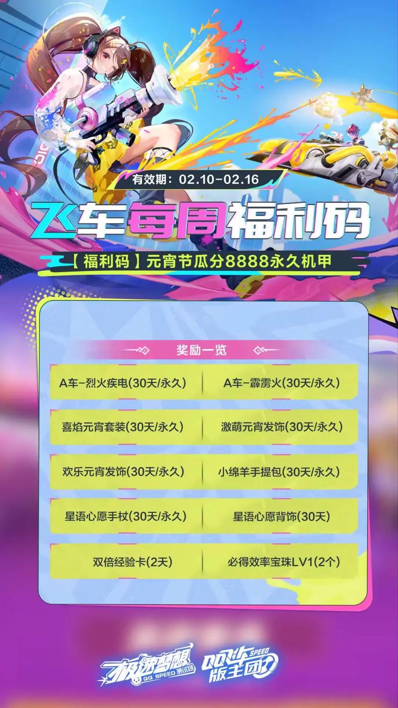 qq飞车cdkey兑换失败怎么办?常见问题解决技巧!