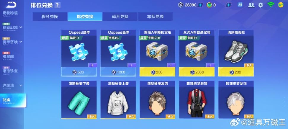 qq飞车cdkey兑换失败怎么办？常见问题解决技巧！